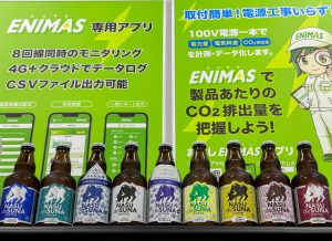 夏季休業とビールのお知らせ