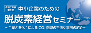 【本日まで！】埼玉セミナー受付締切