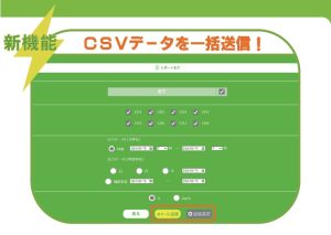 【ENIMAS PRO】新機能搭載のお知らせ