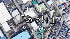 【大幅更新】ホームページ更新のお知らせ